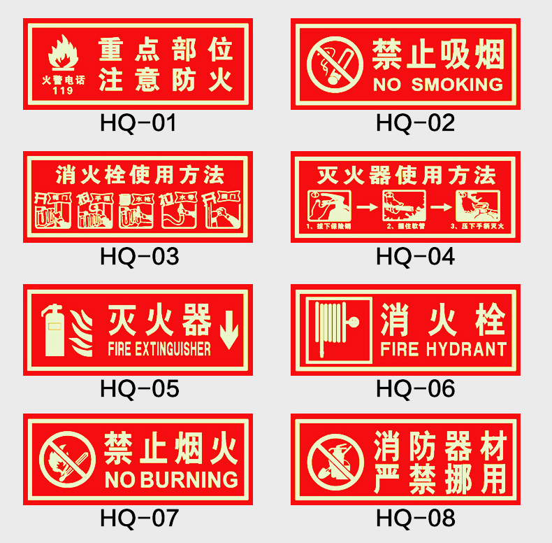 消火栓消防栓的使用方法说明贴纸消防安全标识标志牌使用方法指示牌