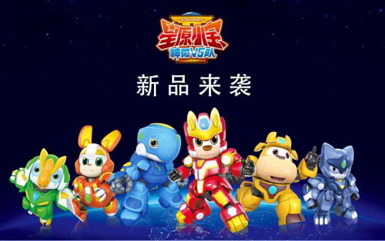 【京闪送】星原小宝玩具神勇v5队男孩变形合体机器人兽神金刚机甲星