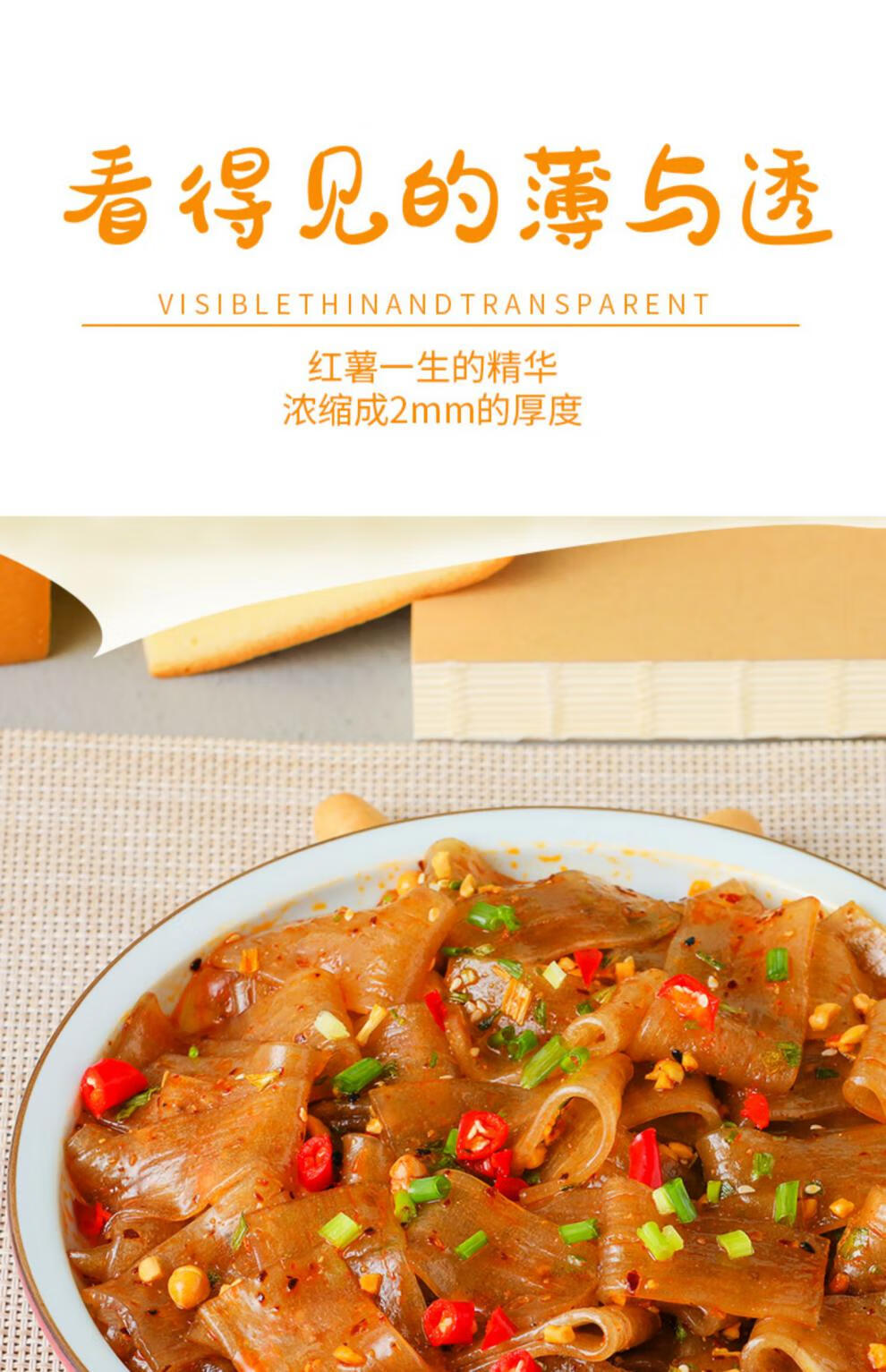 黄龙火锅川粉 228g*3袋 黄龙红油粉皮 湿粉川粉更q弹四川特产干拌宽粉