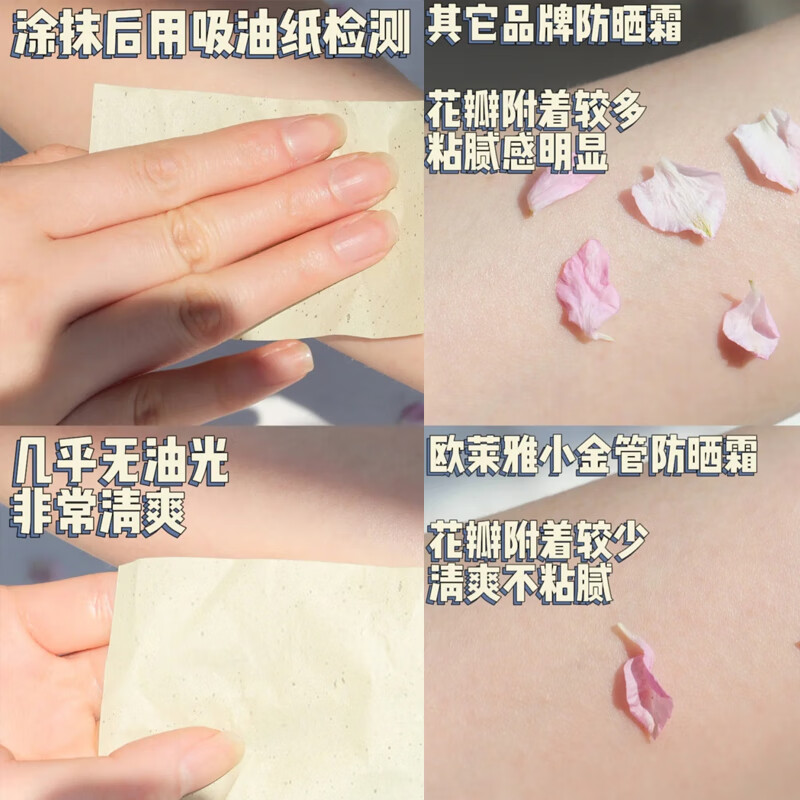 欧莱雅（L'OREAL）小金瓶防晒霜多重防护隔离露防晒乳霜30ml/SPF50+清爽不油腻 1瓶装
