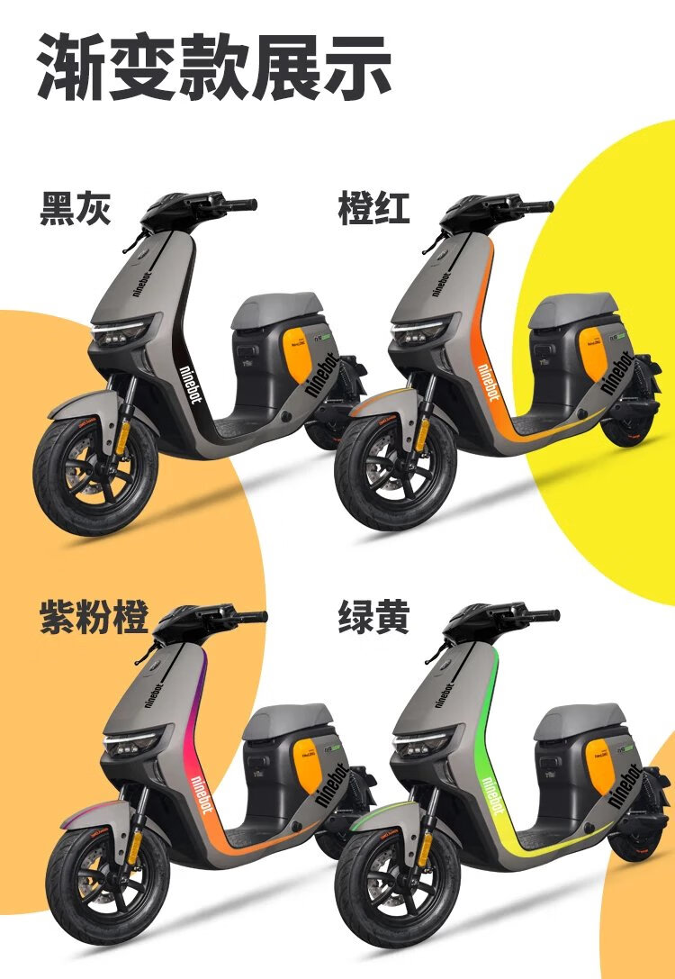 九号电动车贴纸f60/f90/f35贴膜防水刮遮划痕全身个性装饰品配件 4号