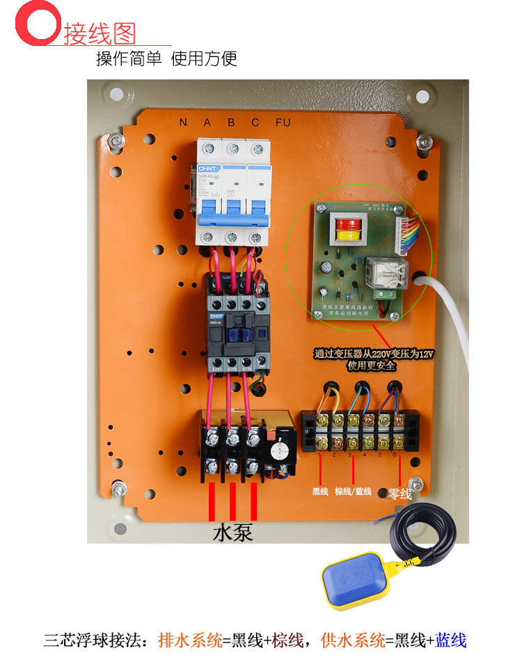 排汙水泵自動控制箱380v三相1.5kw2.2kw4kw5.5kw7.