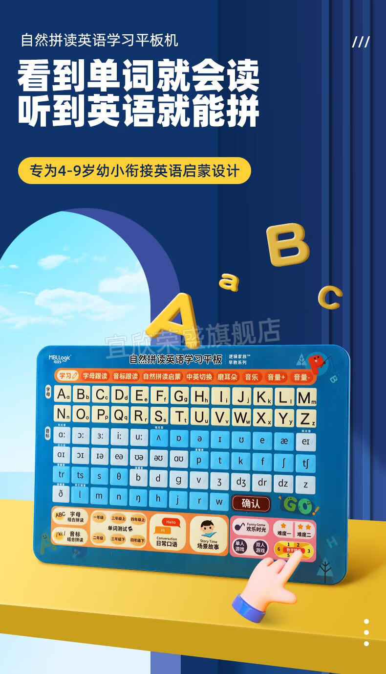 多川幼儿童英语学习点读机单词听读记背神器双语有声启蒙早教玩具英语