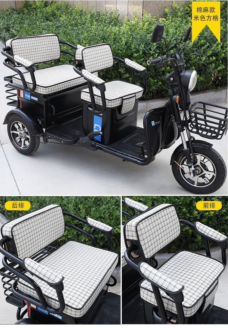 适用于雅迪c6乐享版电动三轮车座套幸驰c1c2c3c4坐垫套爱玛大安台铃