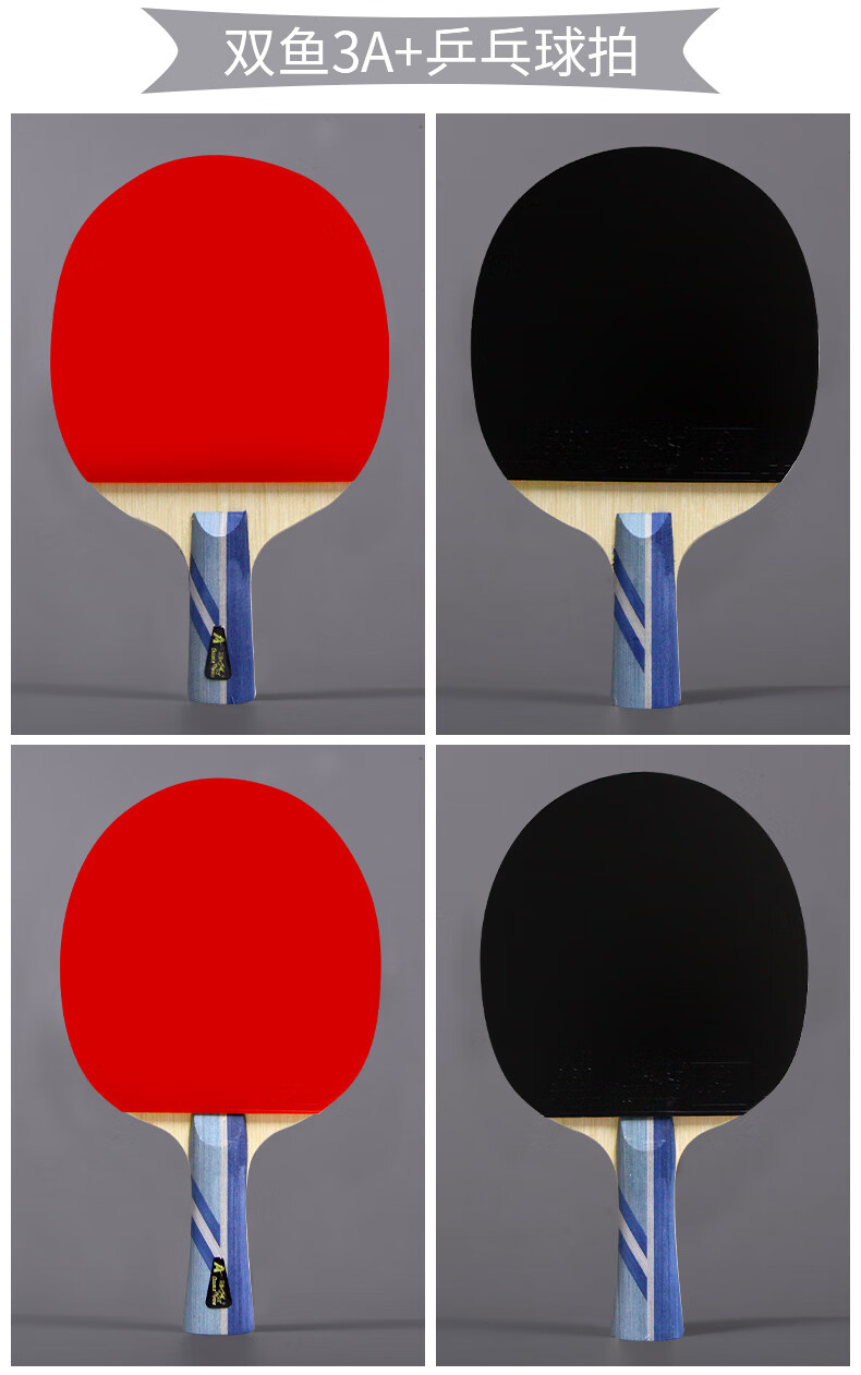 双鱼乒乓球拍 三星四星五星乒乓球拍横拍直拍单支3星4星5星球拍 7a c