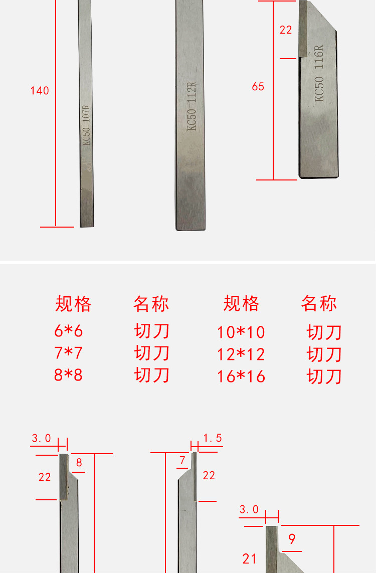 普通车床车刀刀体规格图片