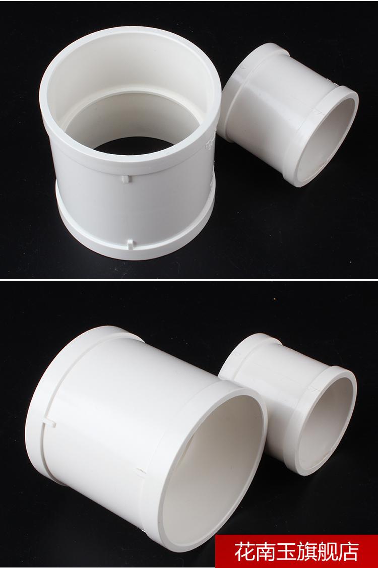 花南玉pvc直接排水管直通接头配件下水管箍快速补漏5075110160200160