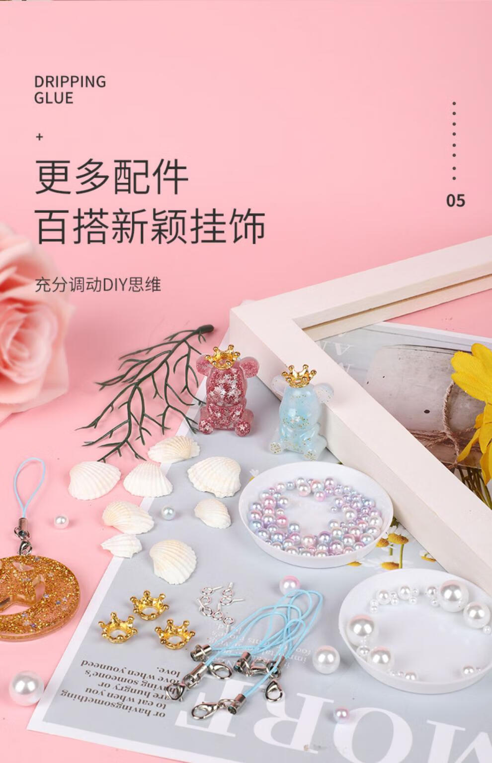 【臻品京选】高透明滴胶儿童女生玩具diy水晶滴胶套装材料包模具女孩