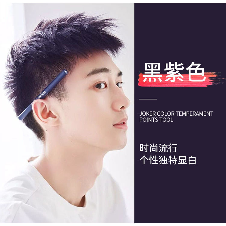 男士浅金亚麻色染发剂自己在家染发颜色学生2021流行色浅金亚麻色一