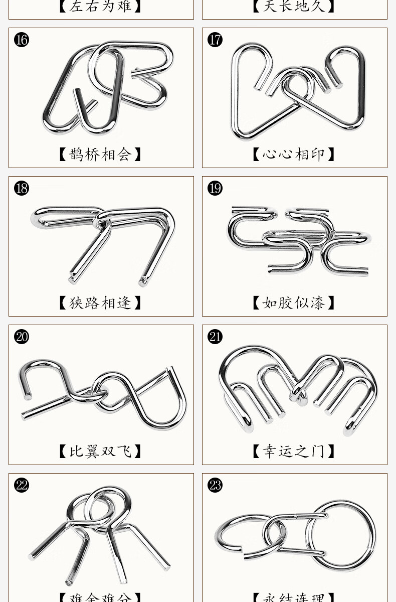 难度全套孔明锁鲁班锁儿童小学生九连环玩具全套装高智商烧脑解环解锁