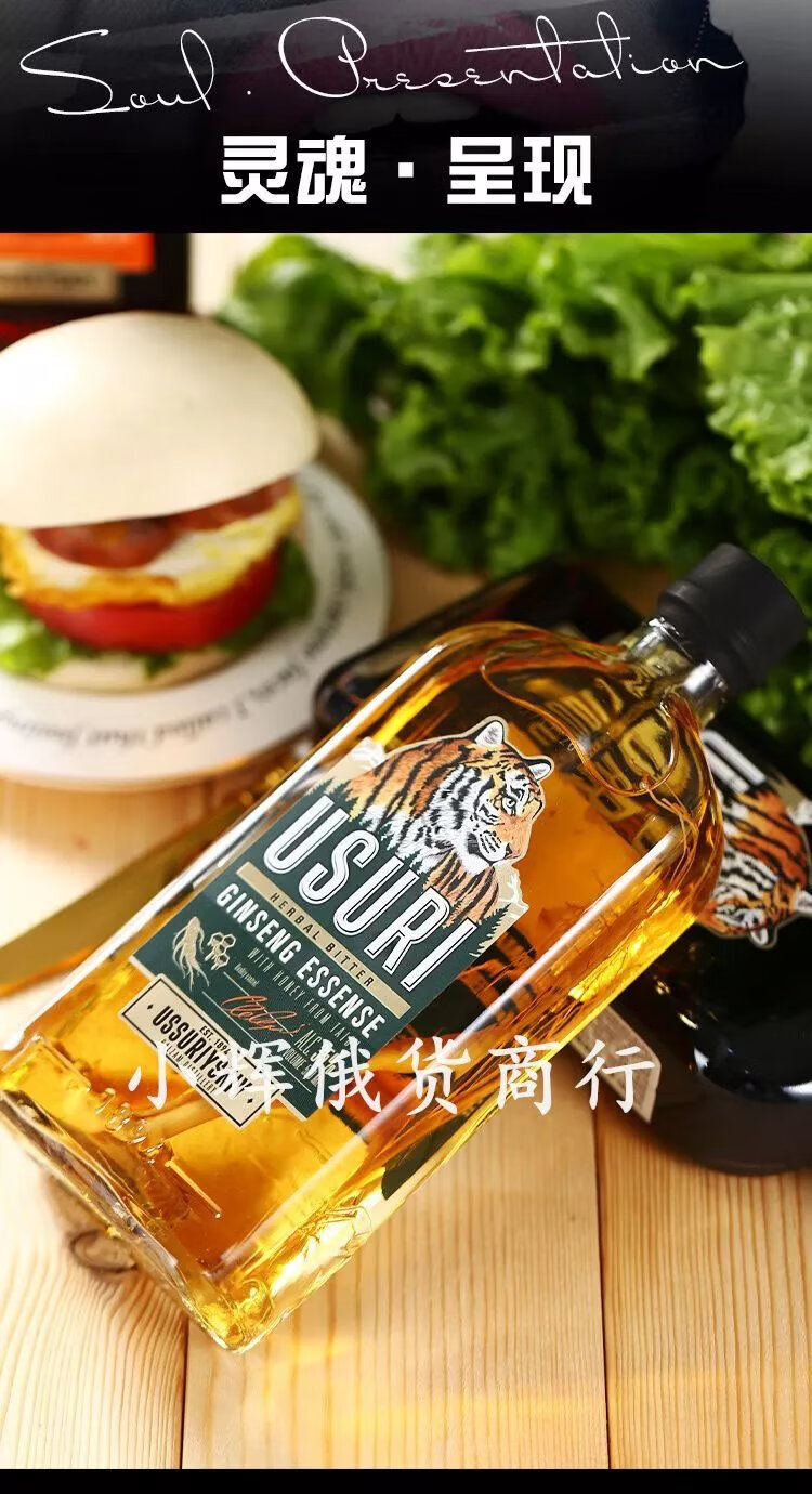 俄罗斯原装进口虎头牌伏特加滋补酒 强盯蜜町草盯养生滋补酒500ml 草