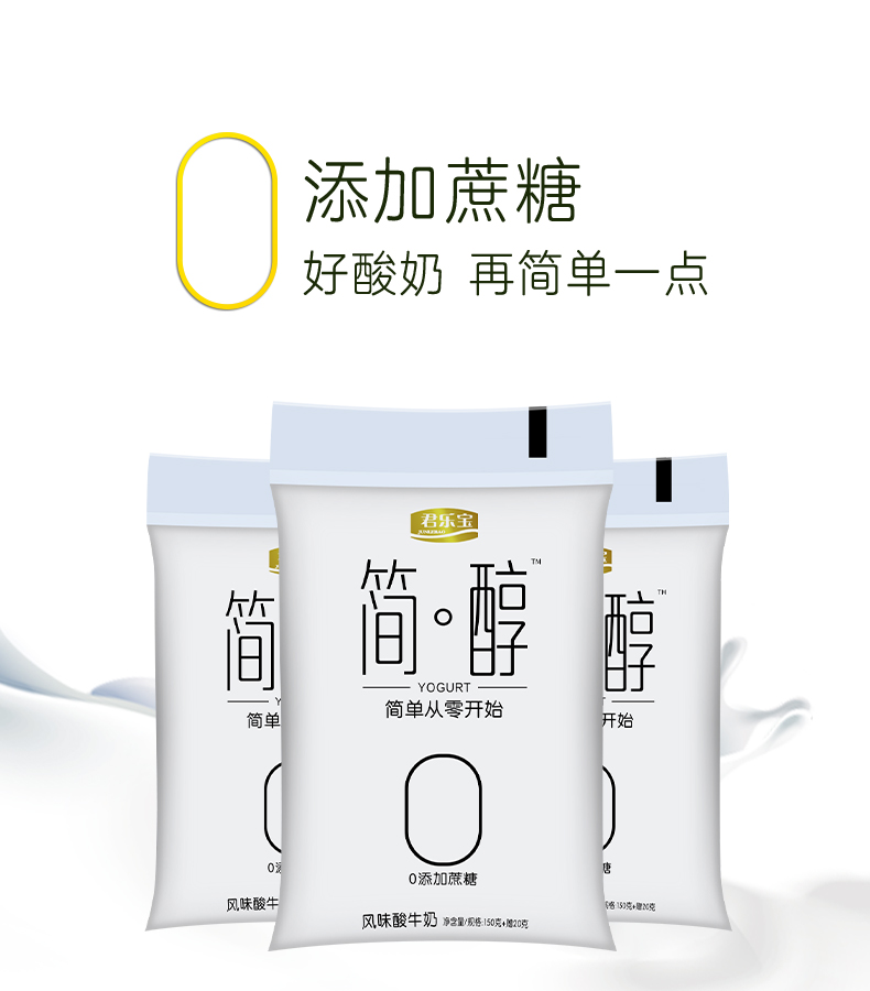 简醇酸奶150g15袋装白袋早餐酸牛奶整箱12袋简醇9袋3袋零蔗糖酸
