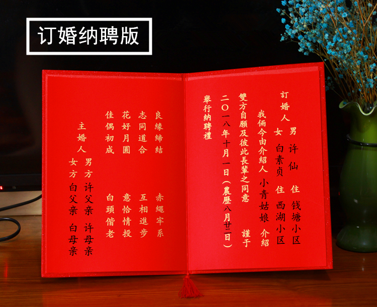 綠野客結婚送日子喜帖婚書日貼訂婚聘書提親定製打印燙金字 【燙金字