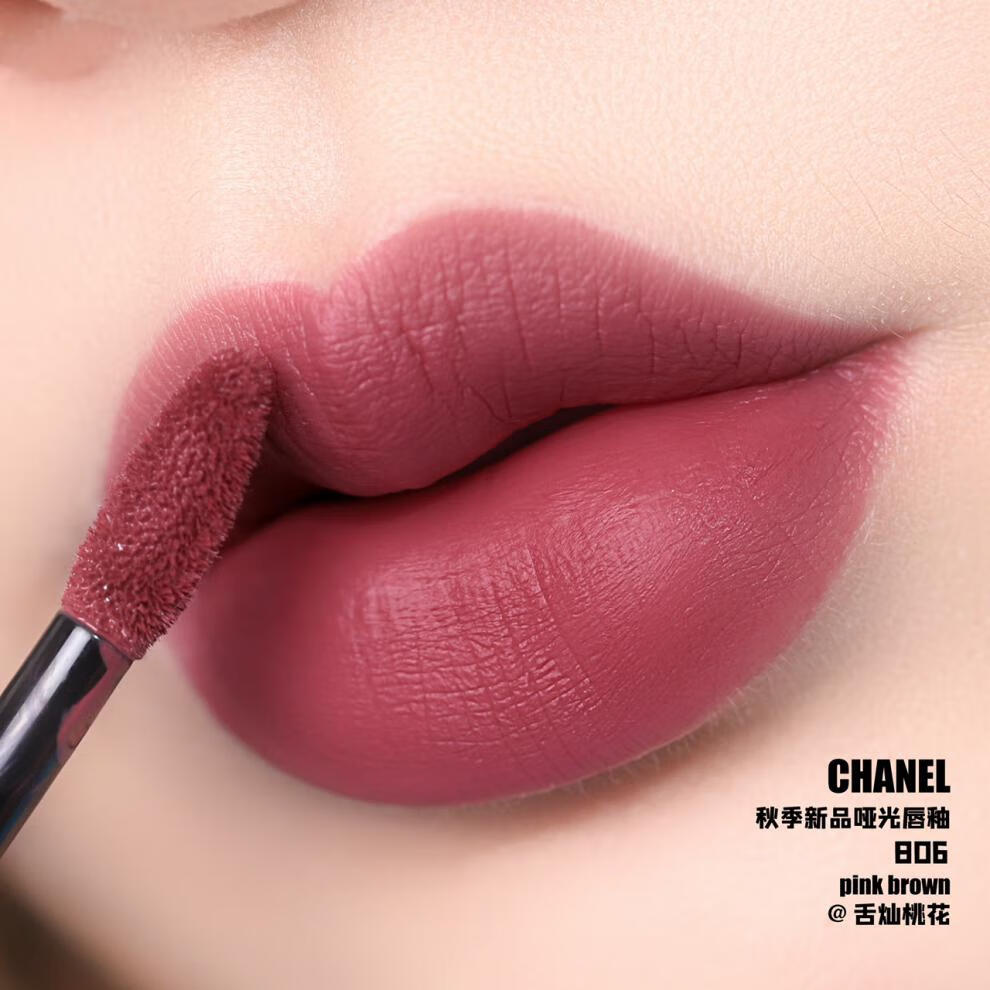 234 838 840 846 848 836 印记哑光唇釉#824 现货【图片 价格 品牌