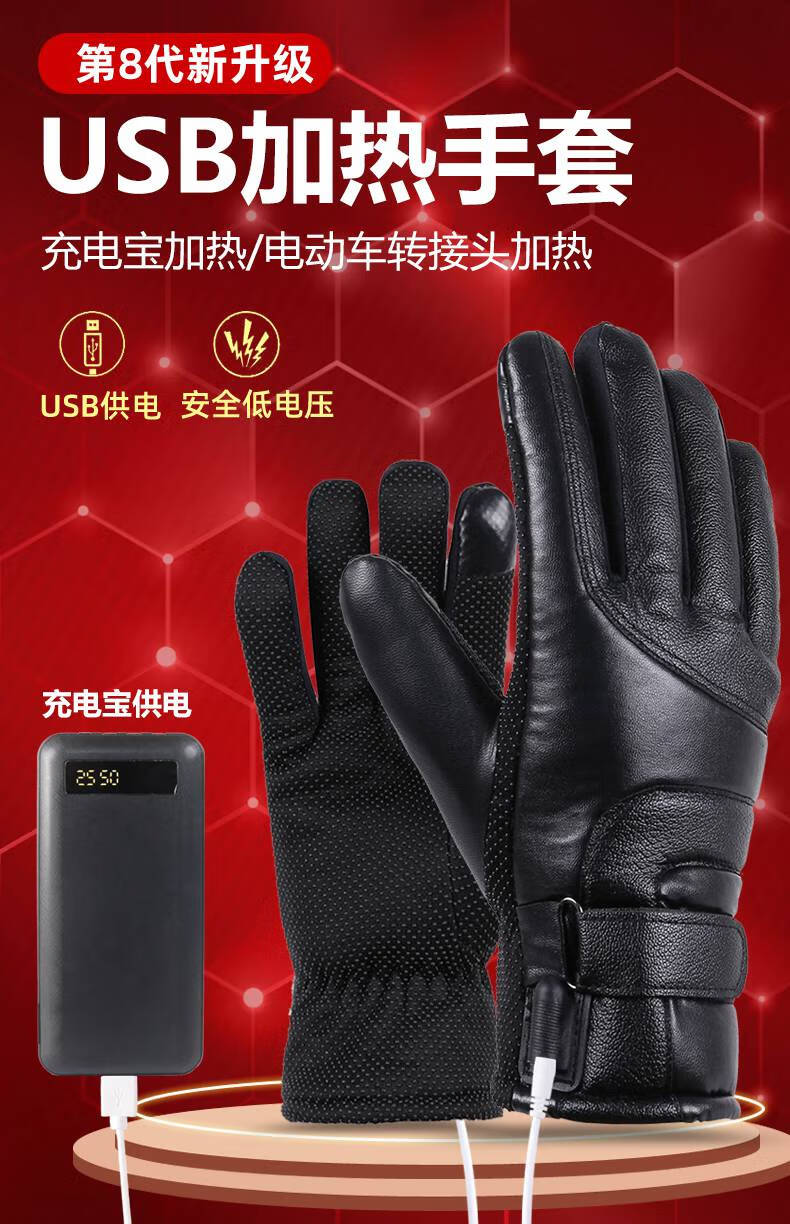 电动车电热手套 usb充电宝摩托电瓶车电动车电加热手套男充电保暖骑行