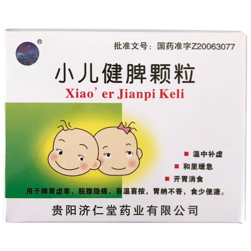 双井 小儿健脾颗粒 5g*12袋 2盒【图片 价格 品牌 报价】-京东