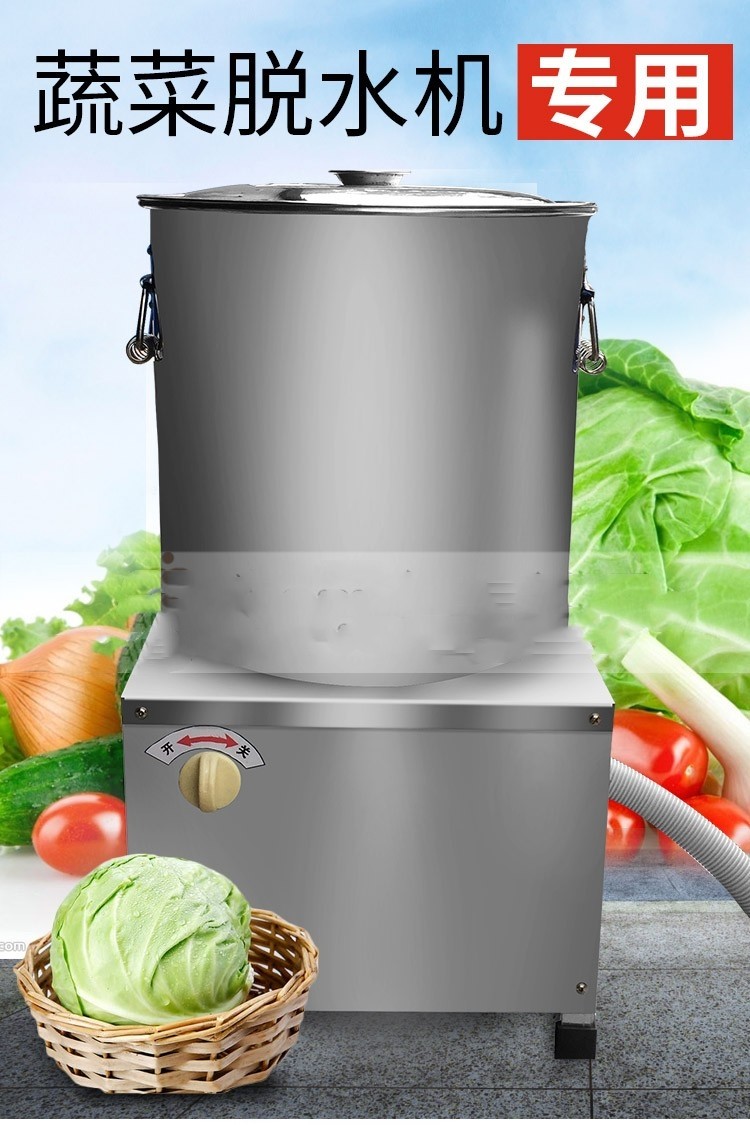 电动蔬菜甩干机脱水机商用甩干机甩水沥菜馅挤水机器甩干脱水机