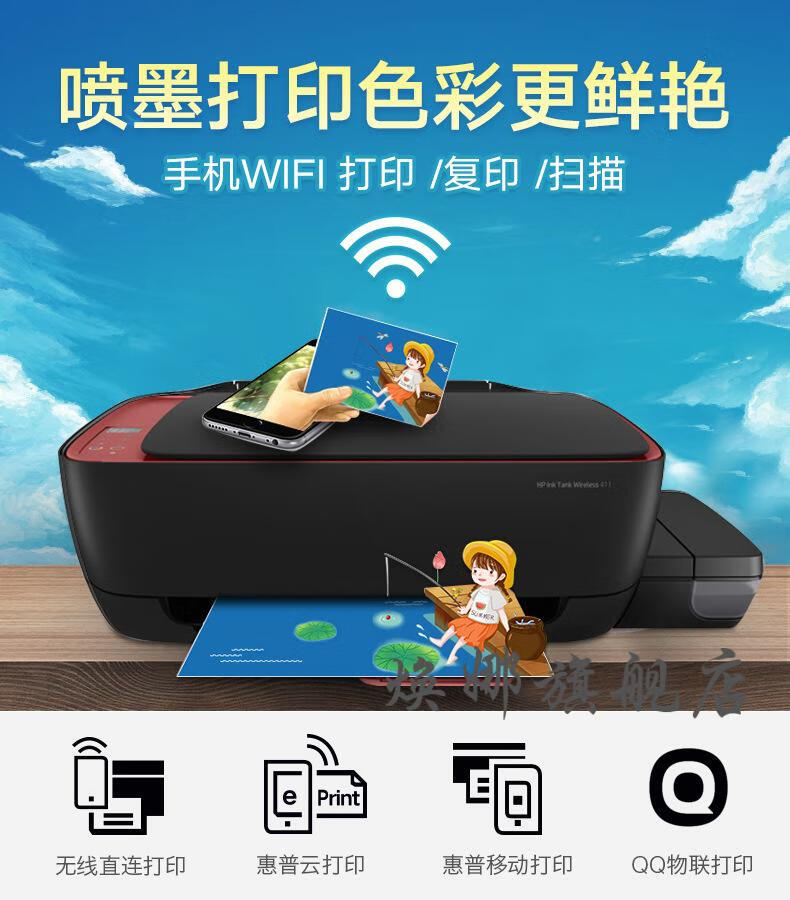 惠普410打印机惠普tank410/411彩色喷墨打印机复扫印描一体机无线优