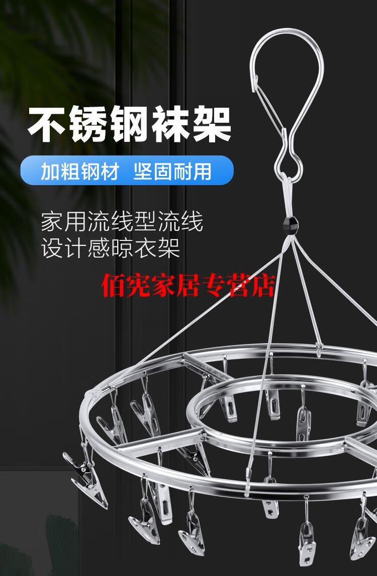 多头晾衣架 凉袜子的神器 凉袜子的架子多功能铝合金晾袜子衣架家用