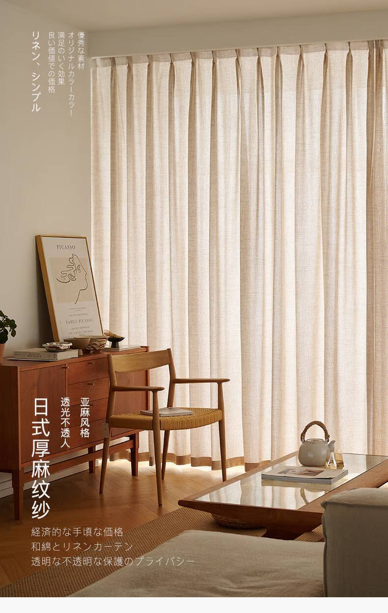 窗帘日式亚麻纱纱帘奶茶色透光不透人客厅民宿棉麻日系清新外贸 芦苇
