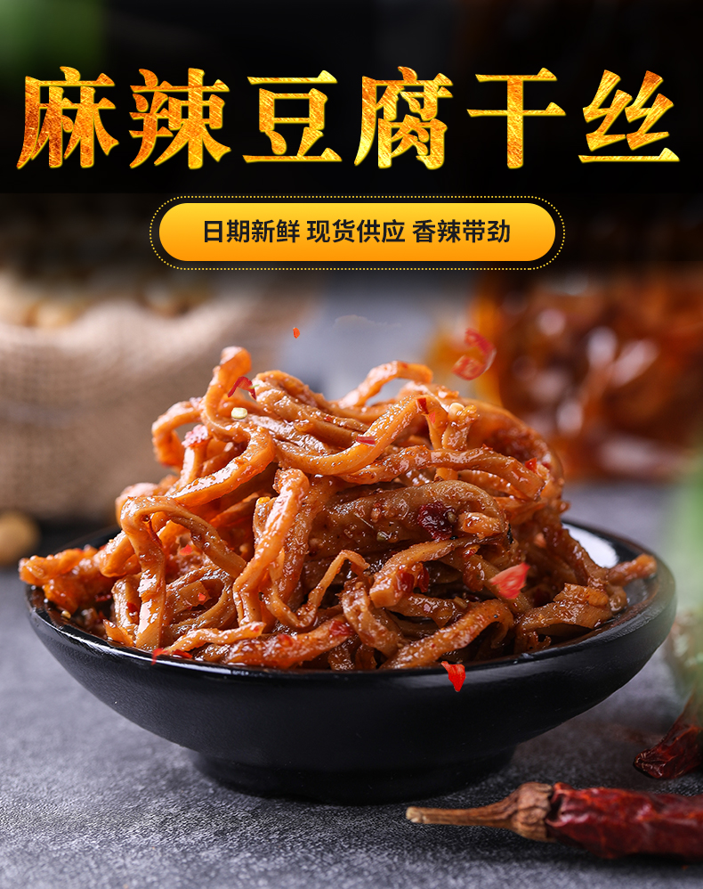 贵州特产麻小张麻辣豆腐干丝500g豆腐丝手抓独立包装休闲零食小吃 炭