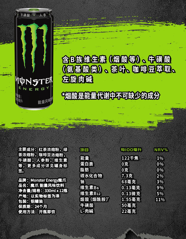 5折可乐黑白魔爪能量饮料330ml*6/12罐白魔爪风味能量风味运动 柑橘味