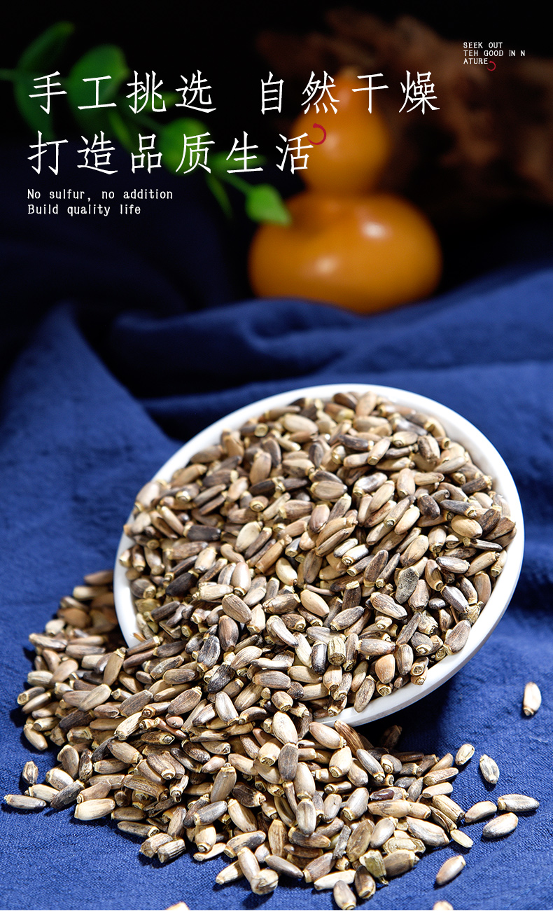 伟博水飞蓟500g水飞蓟子中药水飞蓟茶中药材店铺药材大全配中草药代抓