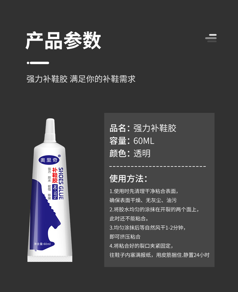 【京选优品】树脂胶粘鞋胶鞋胶水专用nike耐克运动鞋修篮球鞋休闲鞋
