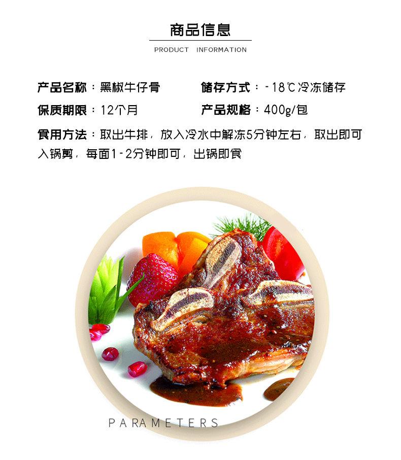 生鲜追牛族黑椒牛仔骨新鲜牛排冷冻牛小排已腌制火锅中西餐厅馆代批发