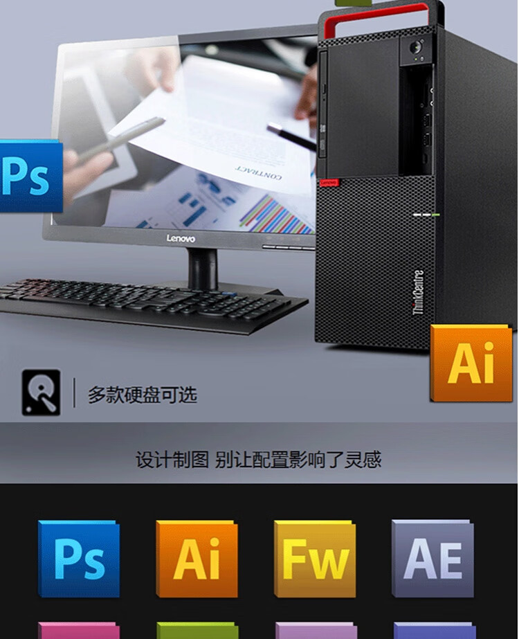 联想(lenovo)联想(thinkcentre) m920t高端商用办公绘图设计3d渲染