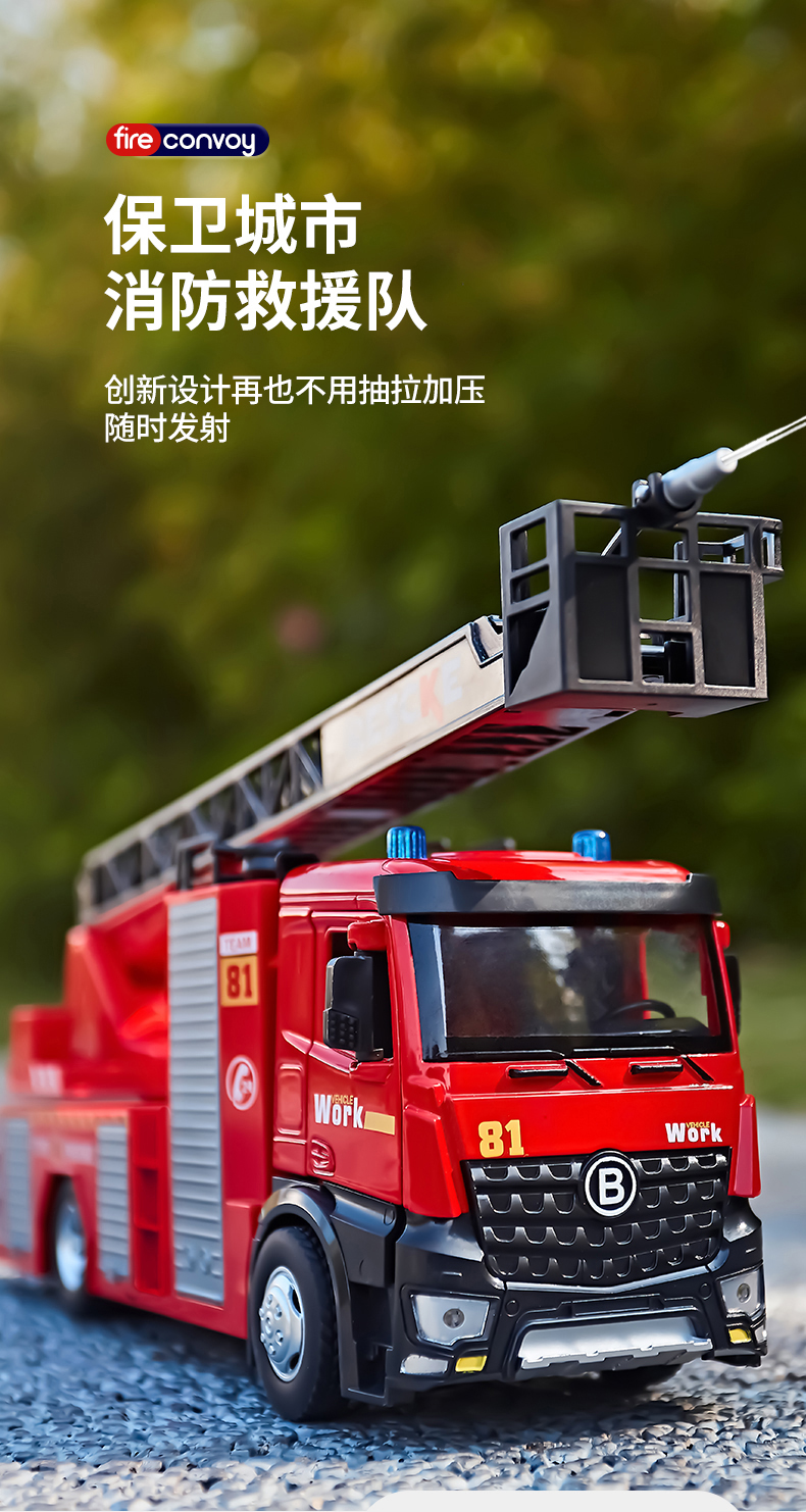 儿童大号消防车玩具车男孩合金消防员汽车可喷水洒水车云梯救援车