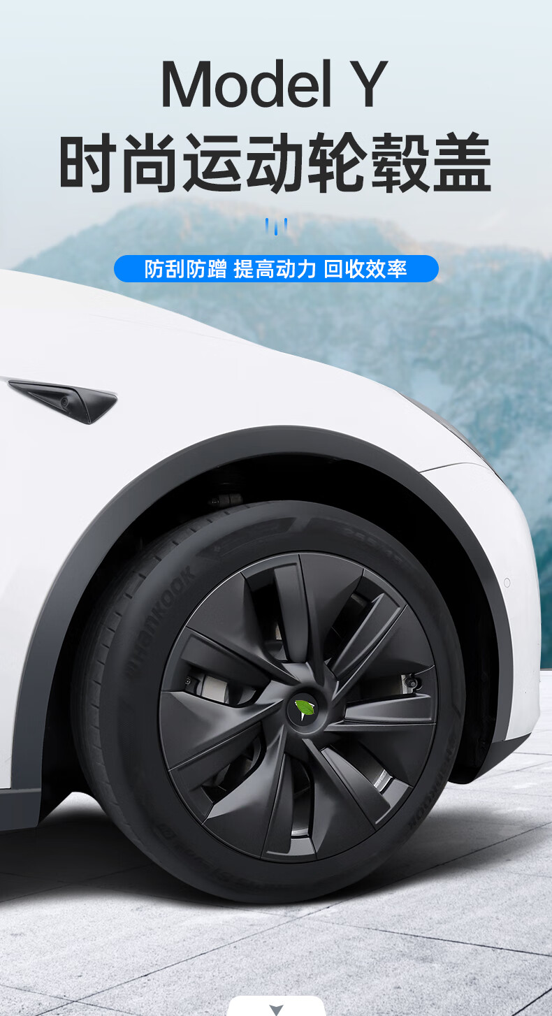 适用于特斯拉modely/3轮毂盖19/18/20寸车轮圈保护罩y改装配件丫