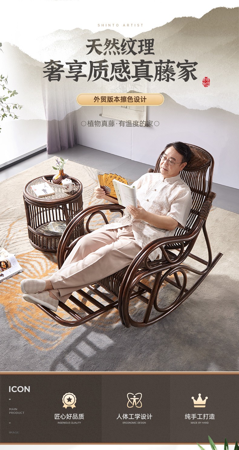 奥莱嘉 摇椅藤椅休闲椅午睡逍遥椅老人椅客厅户外现代简约摇摇椅成人真腾躺椅 黑釉色摇椅+坐垫 天然植物藤