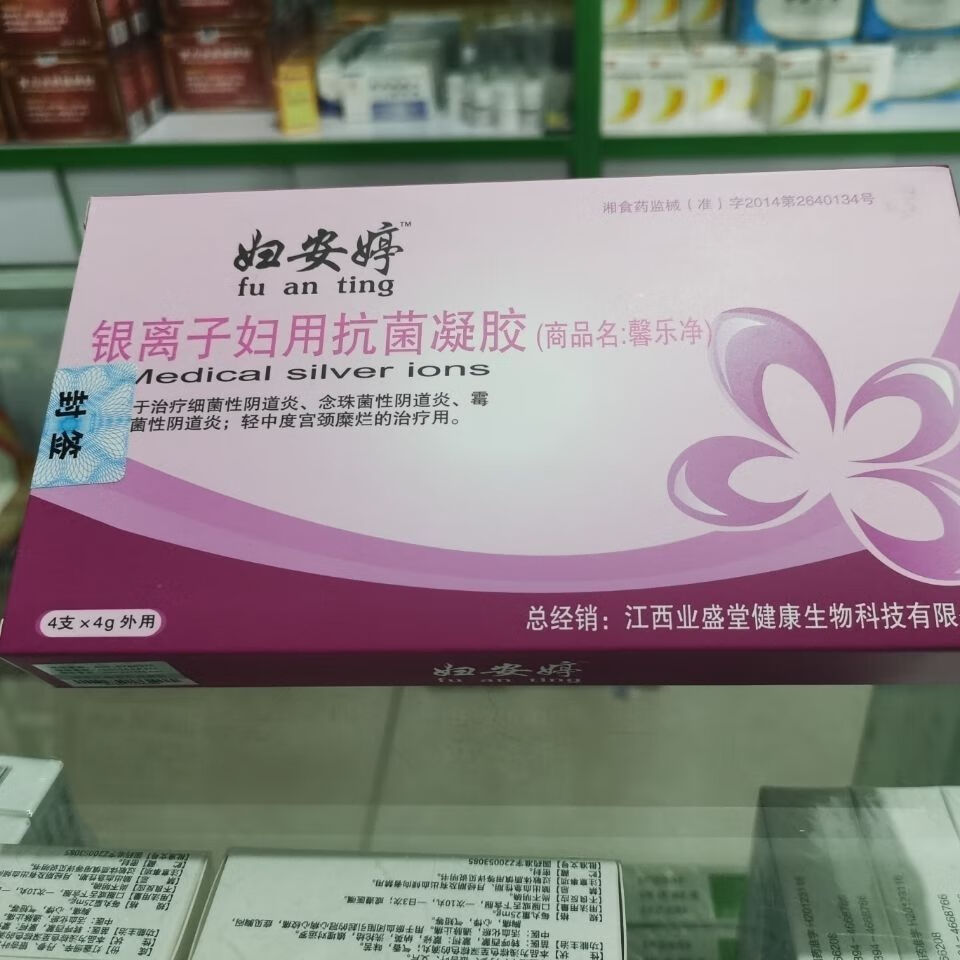 店 俏安婷 俏安婷洗液 俏安婷洗液 俏安婷 俏安婷洗液一 洁尔舒凝胶