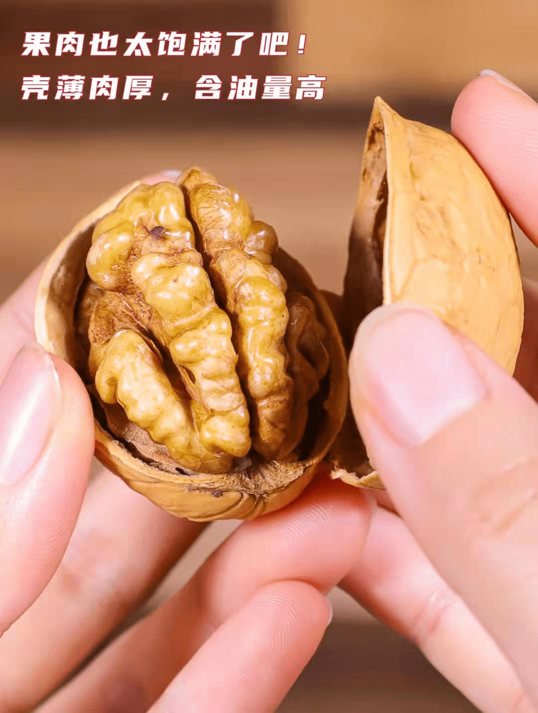 童昌纸皮核桃1500g草本味礼盒装烤核桃壳薄仁大一捏即开新鲜营养 童昌