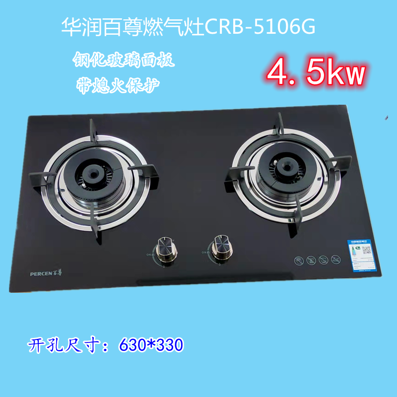 秀雷(xiulei) 百尊燃气灶华润5106g全铜炉头带熄火保护台嵌两用天然气
