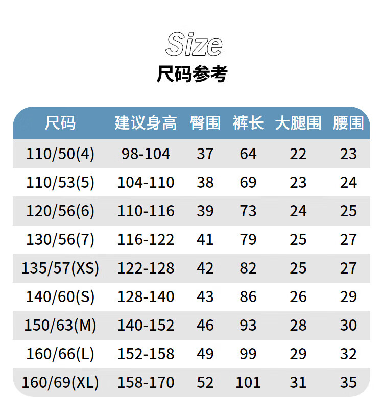 jordan裤子尺码对照表图片