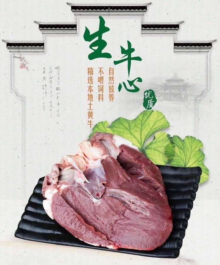 2斤新鲜牛心黄牛牛心现杀牛心生牛心去油牛心鲜黄牛心3斤带油牛心