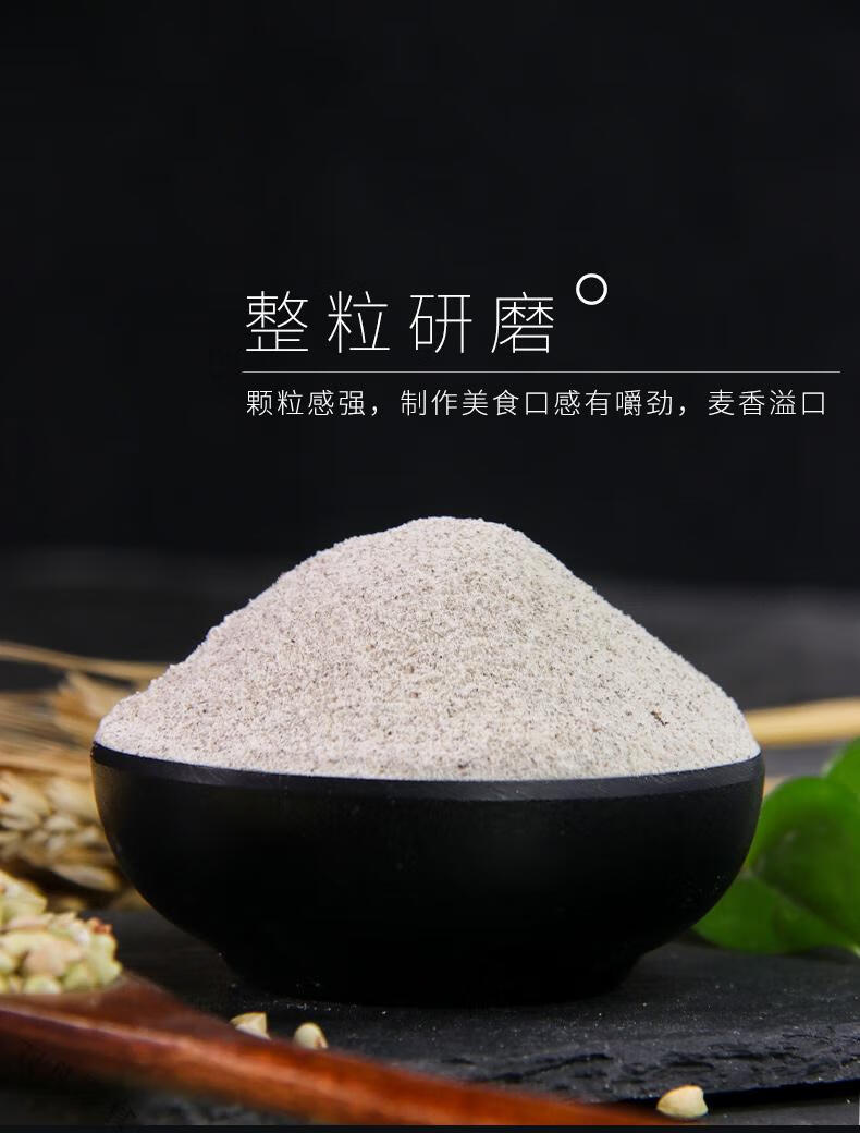 石磨蕎麥粉5斤純蕎麥麵粉烘焙麵包麵條原味飽腹雜糧粉酵母粉5g5袋