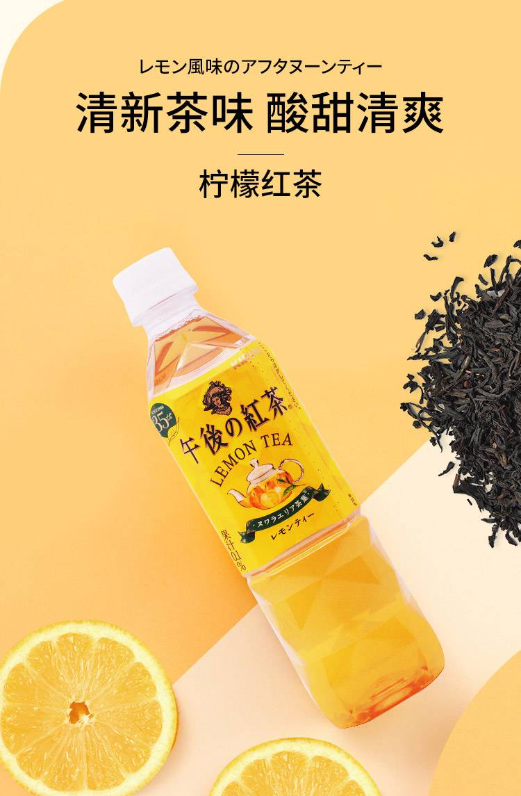 麒麟生茶日本kirin麒麟柠檬午后红茶生茶绿茶饮料无糖500ml24瓶午后