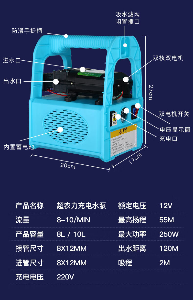 派诺特小型充电式抽水泵浇菜神器浇水机抽水机农用灌溉家用户外田园