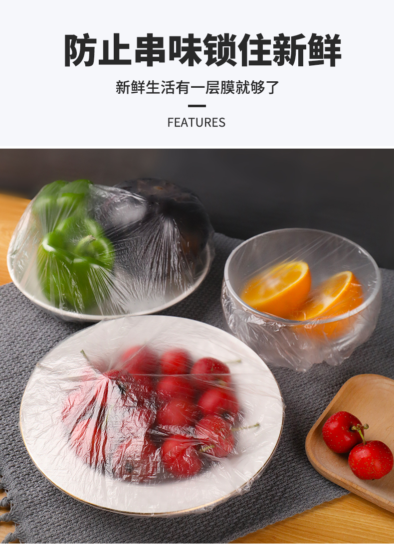 套一次性保鲜膜套食品级pe松紧口剩菜剩饭保鲜盖菜罩碗盘通用加厚50只