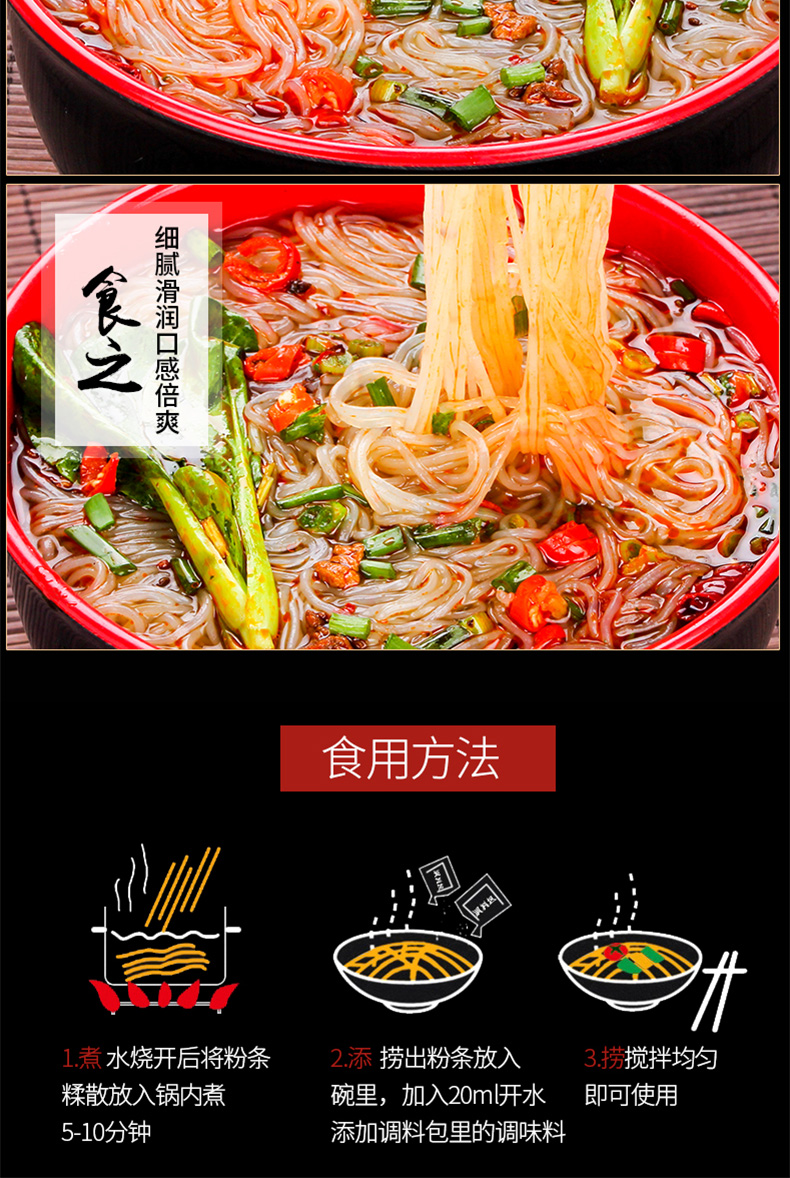【新品上新】正文麻辣牛肉味红薯粉丝 方便粉丝 超辣速食小吃 90gx20