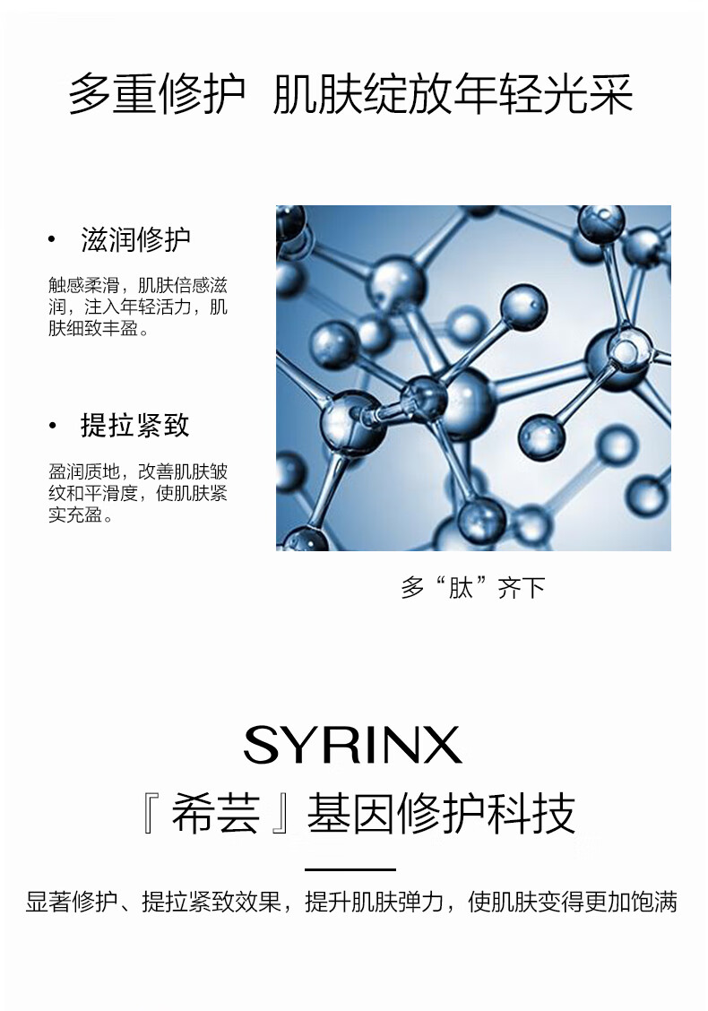 syrinx希芸新幻时凝润紧致亲肤水乳液修护眼霜精华露保湿面霜五件套装