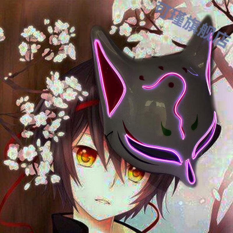 万圣节发光面具 离人愁狐妖半脸发光面具阴阳师动漫led荧光万圣节狐仙