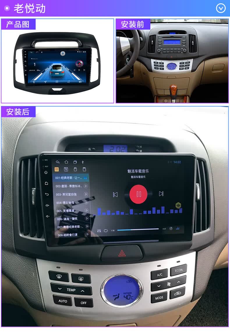 适用于现代新老悦动朗动原车中控车机大屏安卓导航倒车影像一体机 l4