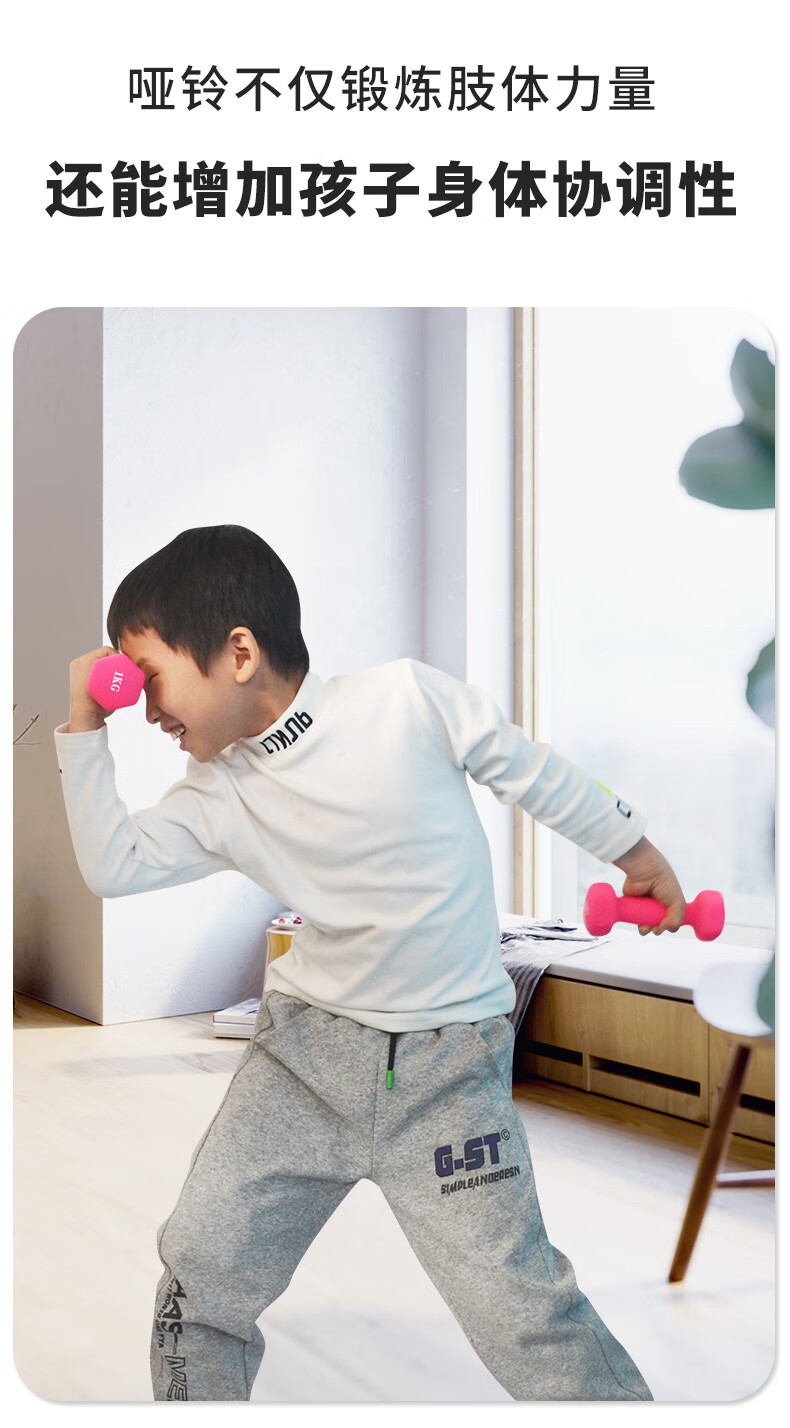 儿童哑铃小学男生专用健身家用小哑铃练臂肌幼儿园小孩训练1公斤 【适