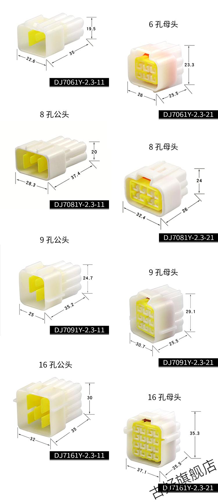 对插端子公母接头百科图片