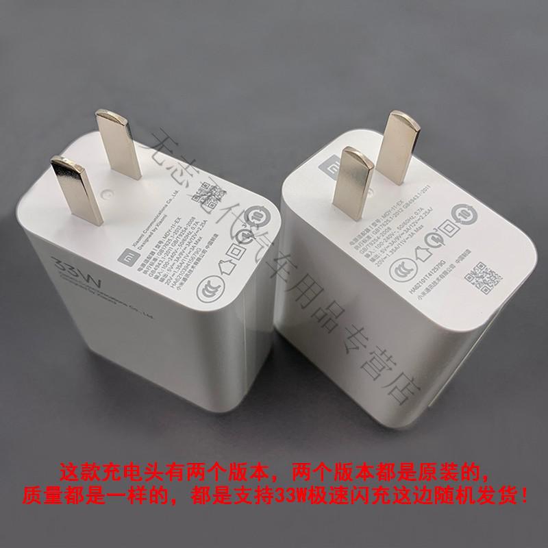 魔法龙红米note9pro原装充电器数据线33w超级闪充电头快充3a充电线