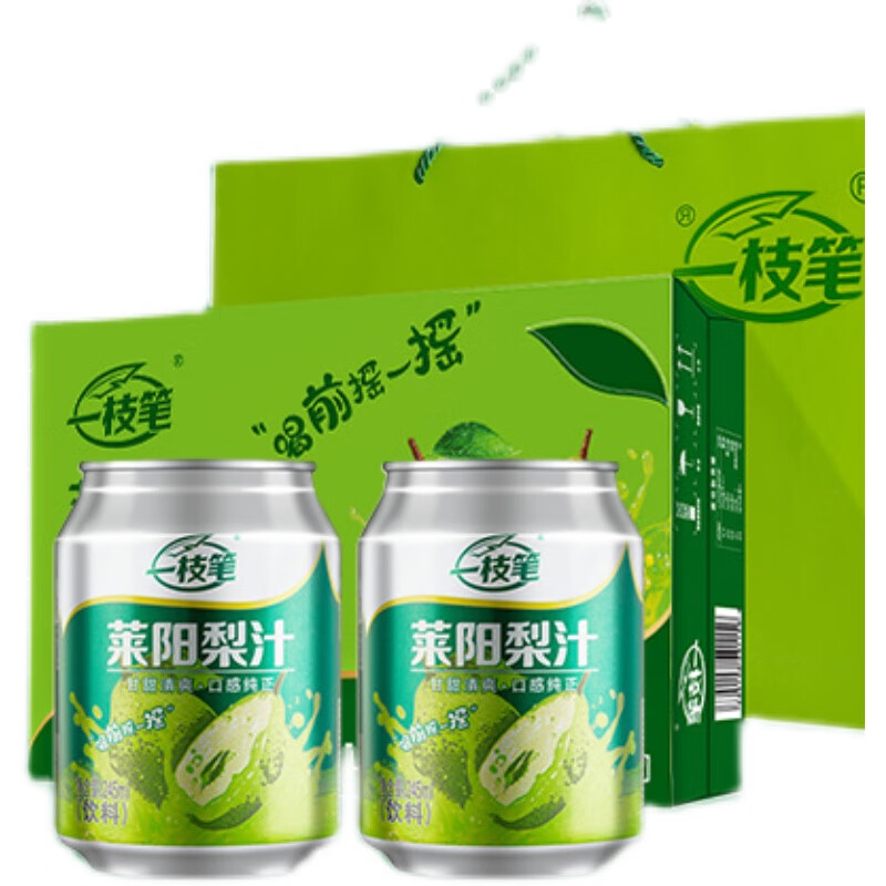 綠罐梨一枝筆梨汁245ml*10飲料罐果汁 一箱20聽